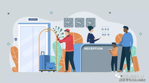 酒店管理 核心要素、挑战与未来趋势