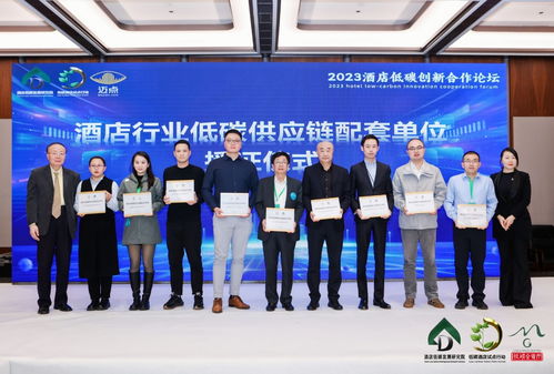 酒店业绿色转型加速 低碳创新合作开启可持续发展新纪元